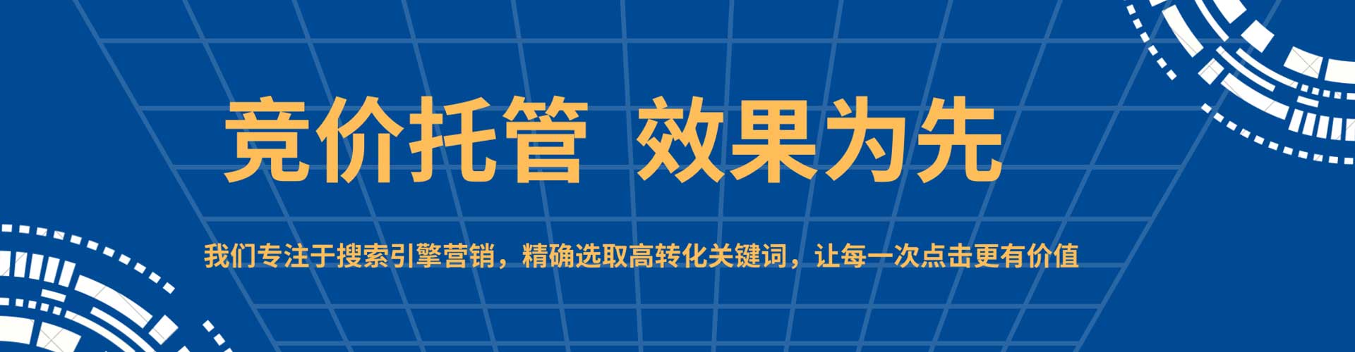 阳泉百度竞价代理