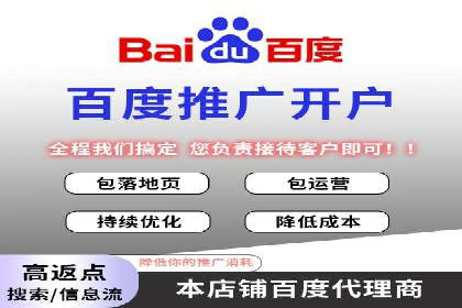 竞价推广代运营助力企业线上线下融合发展